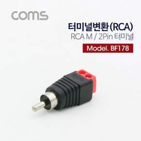 터미널 변환(RCA) RCA M 2Pin 터미널 레드