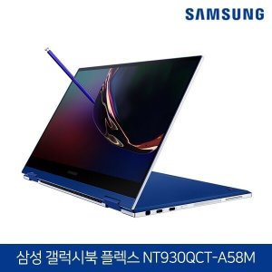 삼성 갤럭시북 FLEX 노트북9 PEN S 로얄블루 i5-1035G4/램8G/SSD256G/윈도우10 Pro/360도 회전/S펜