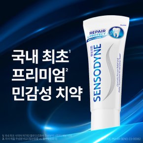 리페어 앤 프로텍트 치약 100g x3개