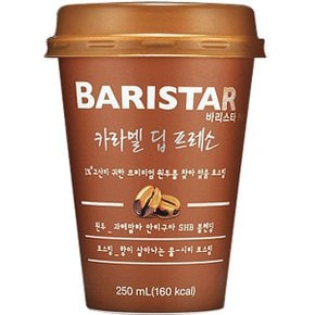 매일 바리스타룰스 카라멜딥프레소 250ml x 10컵