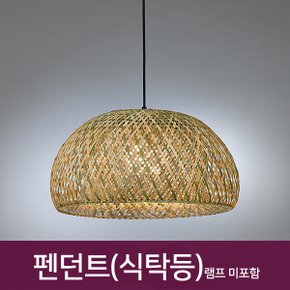 BK153 갓 펜던트(대) 식탁등 주방등 카페조명