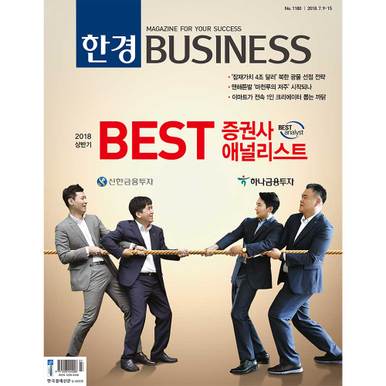 한경비즈니스(BUSINESS) 1년 정기구독