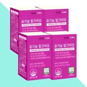 밀크씨슬 비타민D 비타민K 30캡슐X4개