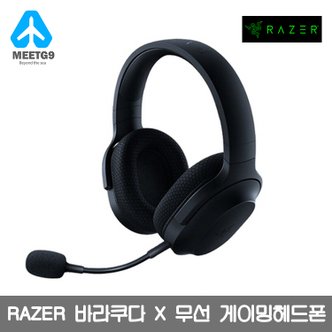  [해외빅구] 레이저 RAZER 바라쿠다 X 무선 헤드폰 게이밍 블루투스-블랙/ 무료배송