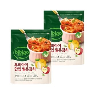  비비고 우리아이 한입 썰은김치 270g x2개