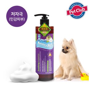 네이쳐스힐 수딩 샴푸 500ml/애견샴푸/린스