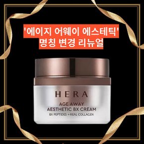 에이지 어웨이 크림 에스테틱(구콜라제닉) 50ml