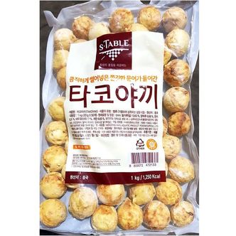 제이큐 타코야끼 감자튀김 간편조리 식자재 세미원 냉동보관 업소용 20gx50