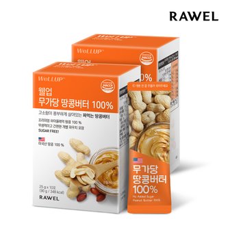 로엘 웰업 무가당 짜먹는 땅콩버터 10개입 2박스 총 20개 피넛버터