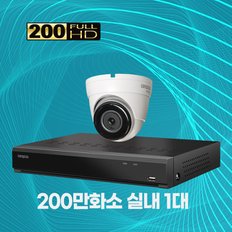 200만화소 실내용 CCTV 메탈바디 4채널 1대 자가설치패키지 1TB