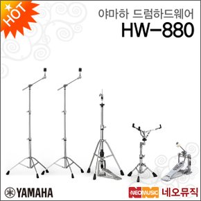 드럼 하드웨어 Hardware Set HW880 / HW-880