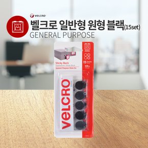 Velcro일반 원형블랙 15세트