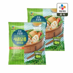 주부초밥왕 새콤달콤 유부초밥 도시락기획 280g x2개