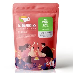 티플레이스 국산 볶은 연잎차 삼각티백 50ea