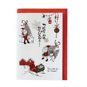바보사랑 그대의산타 크리스마스 카드 (FS156-4)