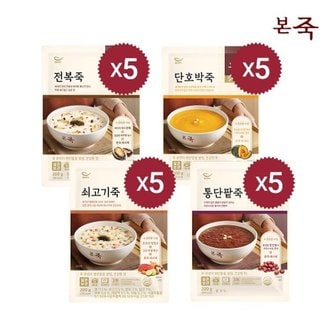 본죽 죽 200g 4종 20팩(전복5+쇠고기5+단호박5+통단팥5)