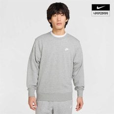 나이키 [나이키코리아공식]남성 나이키 클럽 프렌치 테리 크루 FN3889-063