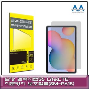 갤럭시탭S6 Lite LTE(SM-P615) 지문방지 보호필름