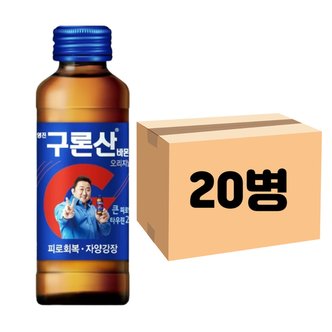  구론산 바몬드 오리지날 150ml 20개