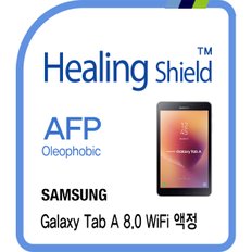 [힐링쉴드]삼성 갤럭시탭 A 8.0 WiFi AFP 올레포빅 액정보호필름 전면 1매(HS175692)