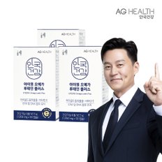 아이원 오메가 루테인 플러스 50캡슐 3박스 (150일분) + 아이원 더 퍼스트 트리플 10C 추가 증정