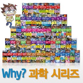 Why 와이 초등과학 학습만화 1-10번 세트 (전10권)