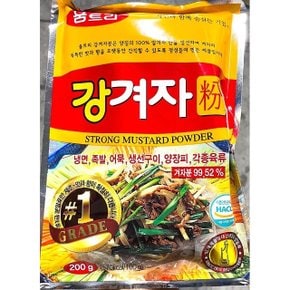 움트리 강겨자 분말 200g x20개 겨자분 가루 업소 (WCCEAA4)