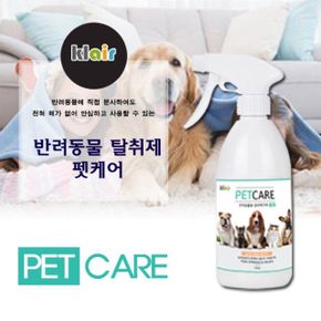 클레어 반려동물 냄새제거제 펫케어 500ml