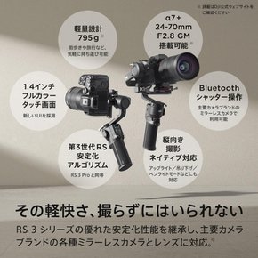 DJI RS 3 Mini, 3축 짐벌 경량 스태빌라이저(CanonSonyPanasonicNikonFujifilm용), 적재량