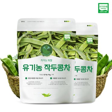  차익는계절 유기농 작두콩차 75g + 75g (총 2봉) 국산 도두차 어린꼬투리