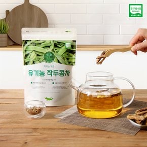 차익는계절 유기농 작두콩차 75g + 75g (총 2봉) 국산 도두차 어린꼬투리