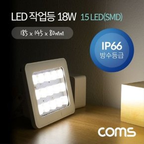 LED 작업등 18W IP66방수 15 LED SMD Light LED 램프 (WD57104)