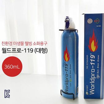 오너클랜 쿨샵 화재 진압 미니소화기 스프레이소화기 360ml