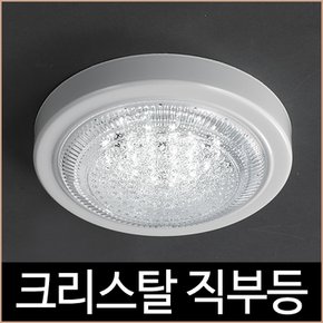 크리스탈 아이스 LED 15W 원형 직부등 현관등 베란다