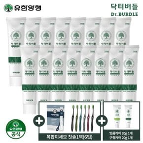 유한양행 구취케어 에센셜 100gx16개 + 20gx2개 + 복합미세모 칫솔 1팩...