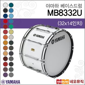 Marching Bass Drum MB8332U /MB-8332U