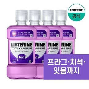 토탈케어 플러스 250ml x4