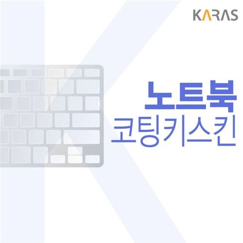 삼성 이온 NT950XCR G58A 코팅키스킨 A타입