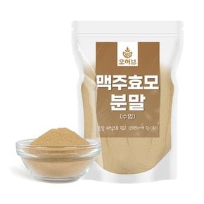 리투아니아산 맥주효모 분말 가루 250g