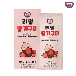 리얼딸기구마 무농약 고구마 말랭이 어린이 휴대용 영양간식(20g X 10개입) 1박스