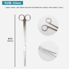 그로비타 스테인레스 수초가위 직선형 25cm 어항수초