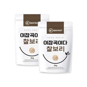 [2024년산] 햇 국산 찰보리 5kg X 2봉