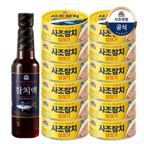 [사조대림] 살코기참치 100g x12개 (+프리미엄참치액550ml 증정)