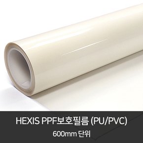 HEXIS PPF 보호필름 PVC/일반형 600mm 단위 [상품은 이어서 나가지 않습니다]