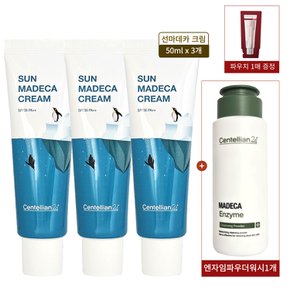 마데카 선크림 50ml 3개+파우더워시 1개+체험분 1개