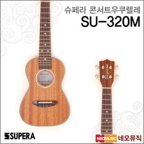 슈페라콘서트우쿠렐레 Supera Ukulele SU-320M+풀옵션