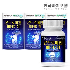 콘드로이친 비타D정 3통(180정) 6개월분