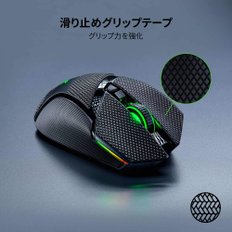 레이저 Mouse Grip Tape 게이밍 마우스 미끄럼 방지 테이프 RC30-03170300-R3M1