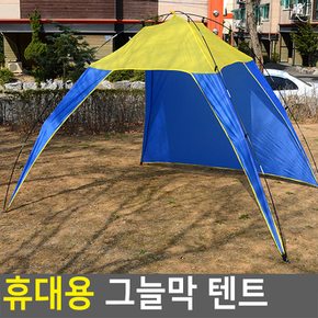 휴대용 그늘막 텐트 캠핑 햇빛가림막 아웃도어 야외용품 휴대용 피크닉 야유회 바캉스 해수욕장 다이소