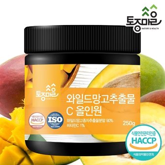 토종마을 HACCP인증 와일드망고추출물 C 올인원 250g